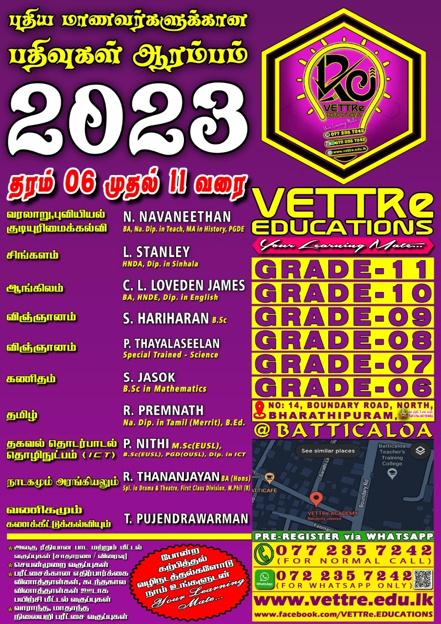 Batticaloa District Private Classes for Students