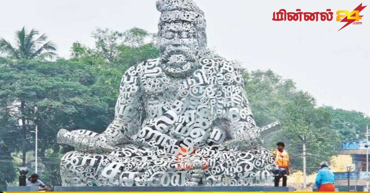 தமிழ் எழுத்துக்களால் உருவாக்கப்பட்டுள்ள 25 அடி உயர திருவள்ளுவர் சிலை