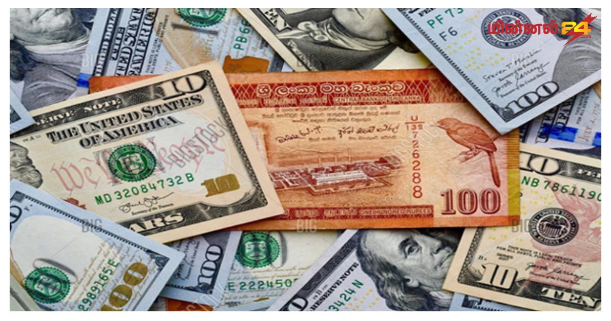 இன்றைய நாணயமாற்று விகிதம்