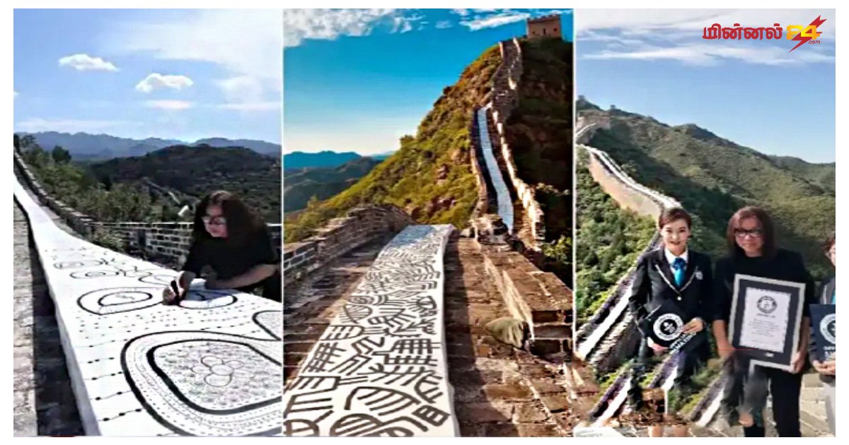 உலகின் மிக நீளமான ஓவியம் கின்னஸ் சாதனை படைத்த பெண்