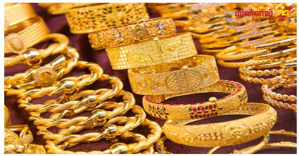 தங்கத்தின் இன்றைய விலை