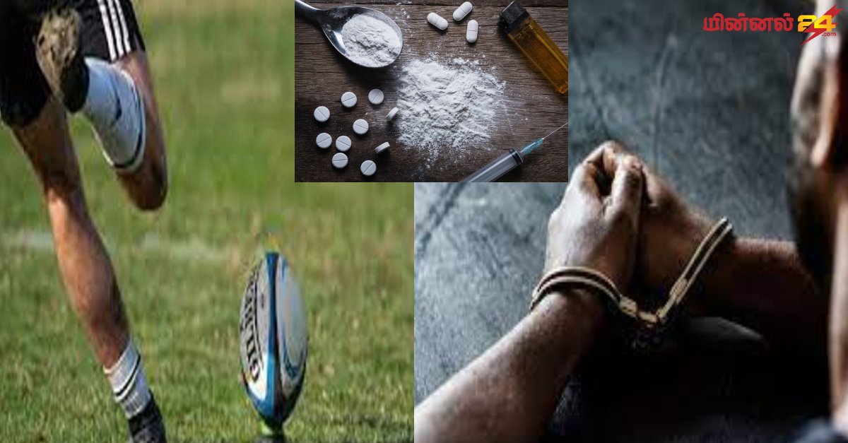 போதைப்பொருட்களுடன் ரக்பி பயிற்றுவிப்பாளர் கைது