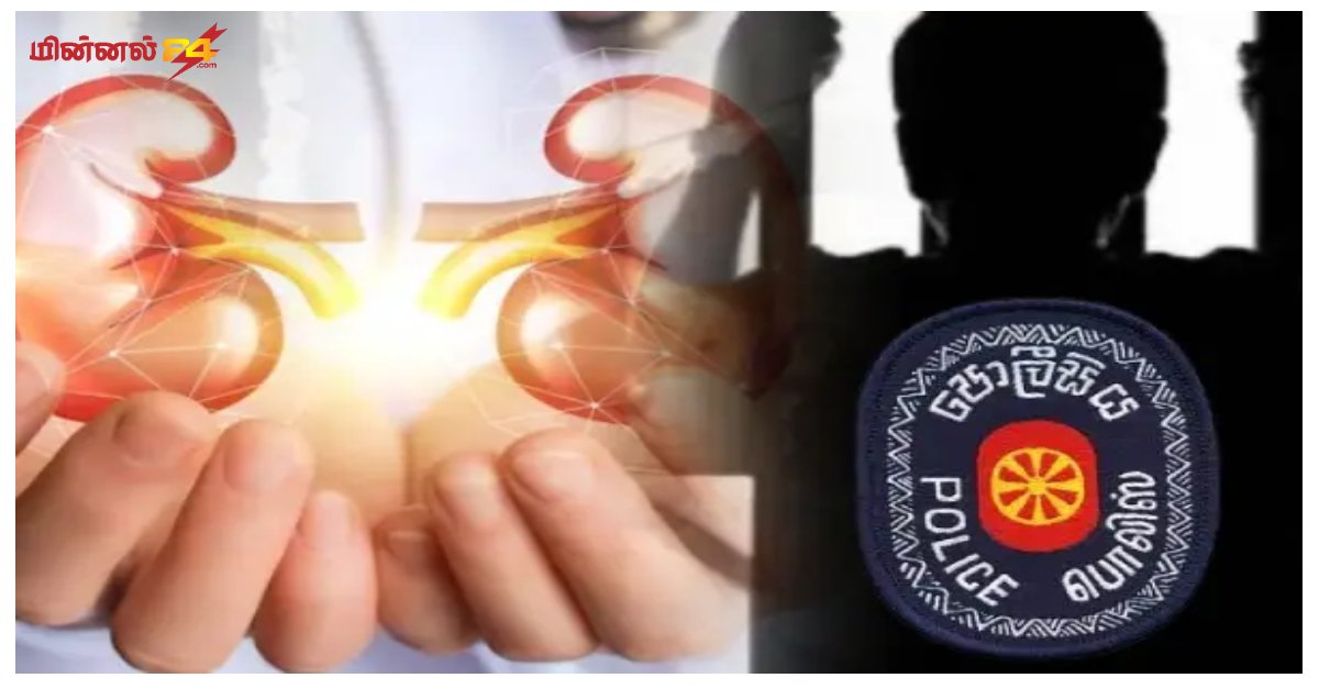 மட்டக்களப்பில் சிறுநீரகத்தை விற்று போதைப்பொருள் வியாபாரம் மூவர் கைது