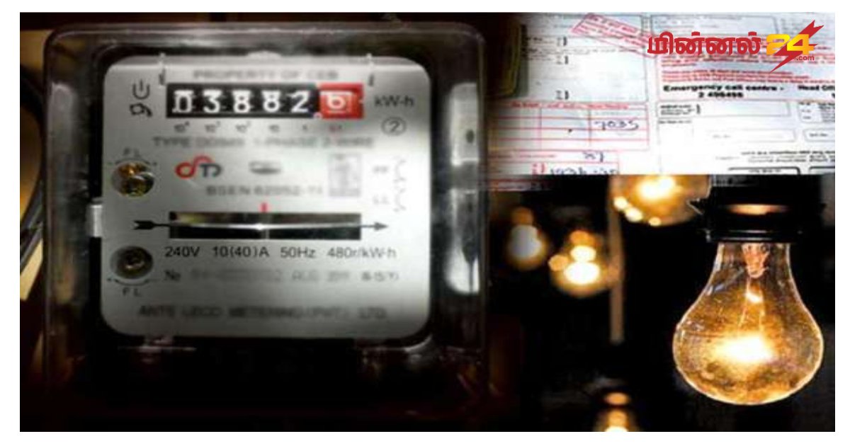 மின்சார சபையின் விசேட அறிவிப்பு