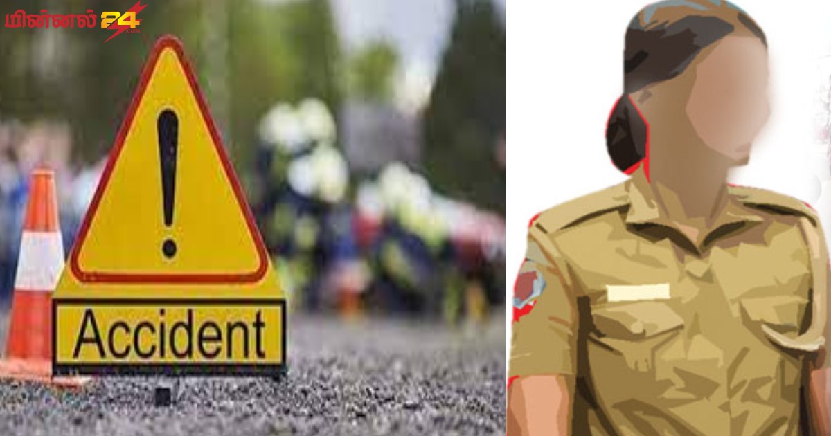வாகன விபத்து பெண் பொலிஸ் உத்தியோகத்தர் மரணம்