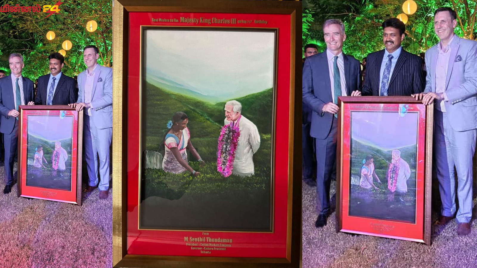 கிங் சார்லஸின் 75ஆவது பிறந்த தின நிகழ்விற்கு செந்தில் தொண்டமானுக்கு விசேட அழைப்பிதழ்