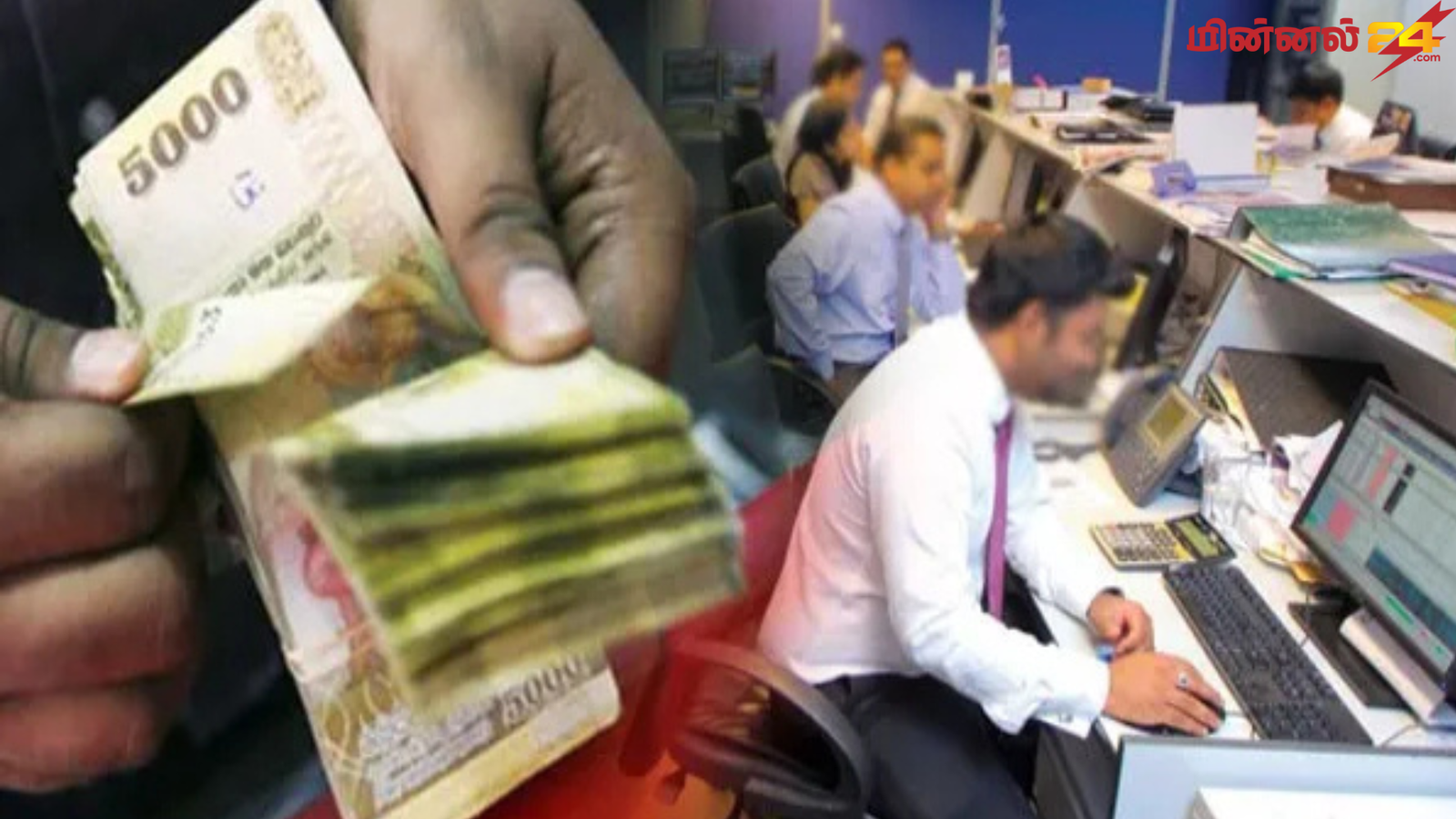 தனியார் துறை ஊழியர்களுக்கான சம்பளம் தொடர்பான அறிவித்தல்