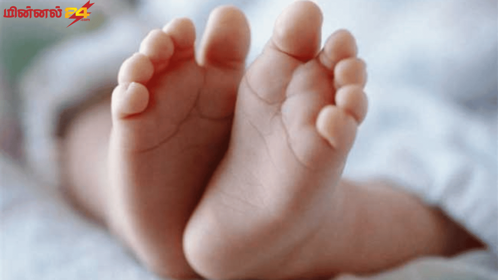 11 மாத குழந்தை சடலமாக மீட்பு