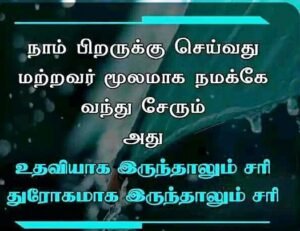 வாழ்க்கை தத்துவங்கள்