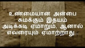 வாழ்க்கை தத்துவங்கள்