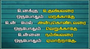 வாழ்க்கை தத்துவங்கள்