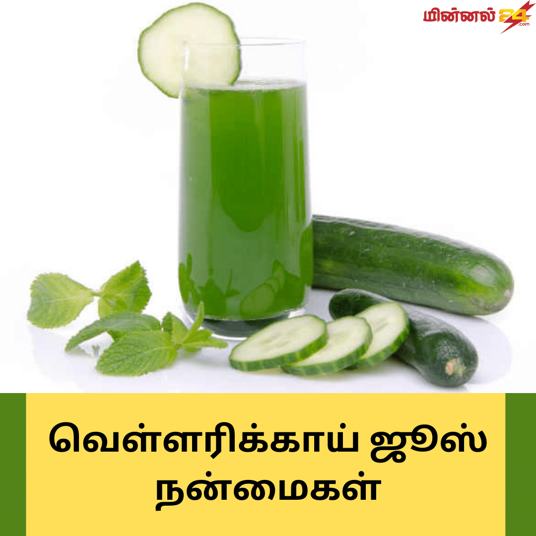 வெள்ளரிக்காய் ஜூஸ் நன்மைகள்