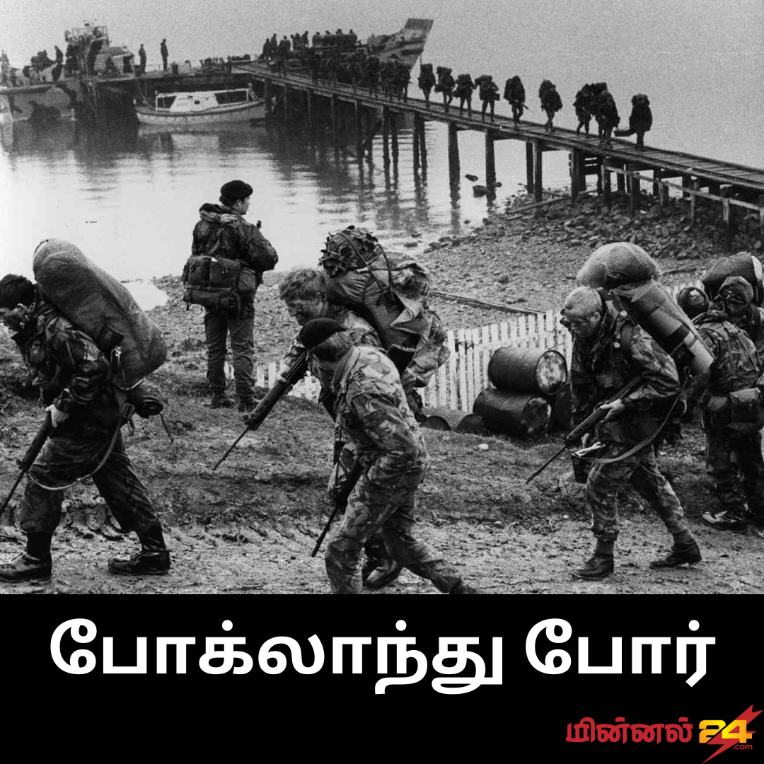 போக்லாந்து போர்
