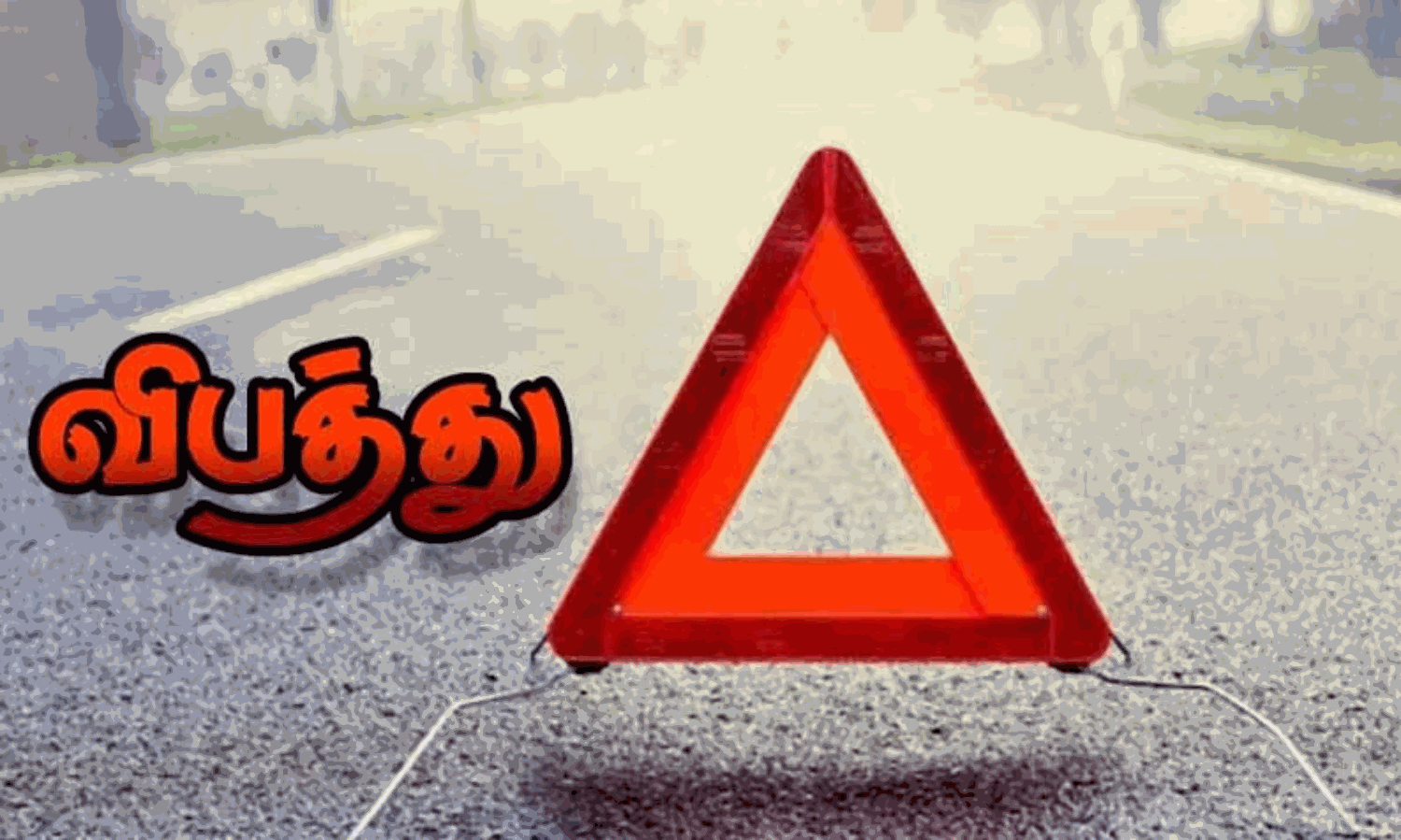 மோட்டார் சைக்கிளுடன் மோதிய கார்: 2 பேர் காயம்