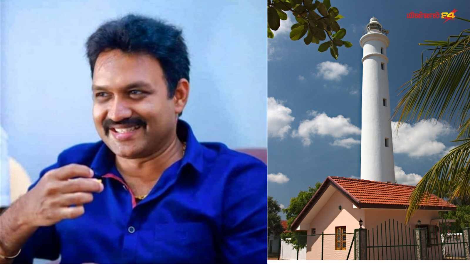 மட்டக்களப்பில் புணரமைக்கப்பட்ட வெளிச்ச வீட்டை திறந்த வைத்தார் செந்தில் தொண்டமான்