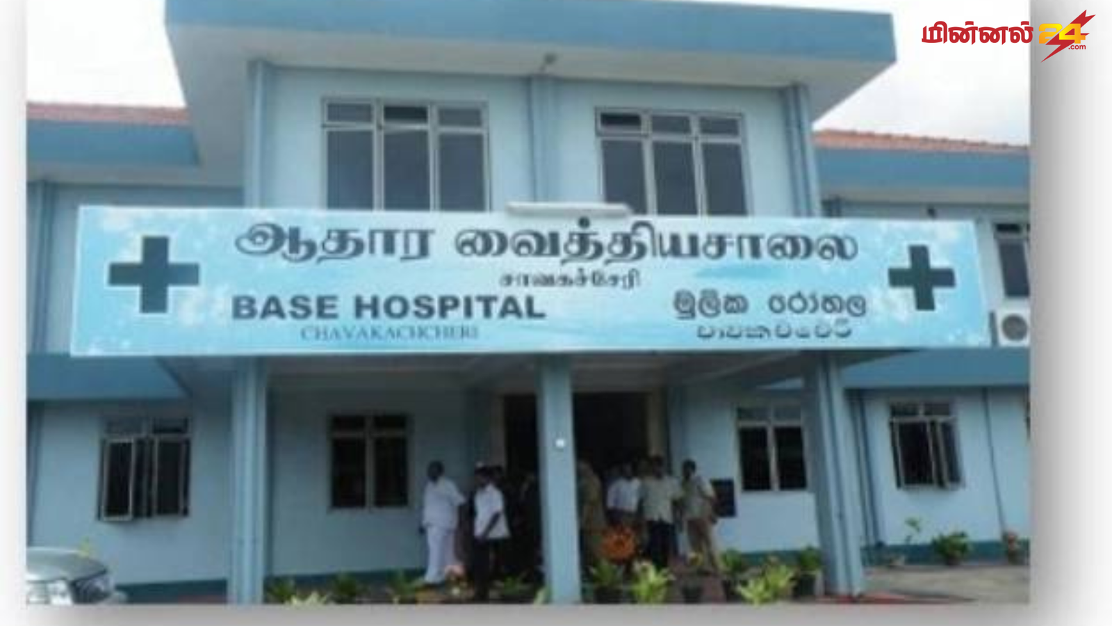சாவகச்சேரி ஆதார வைத்தியசாலை குறித்து எழுந்தது மற்றுமொரு சர்ச்சை