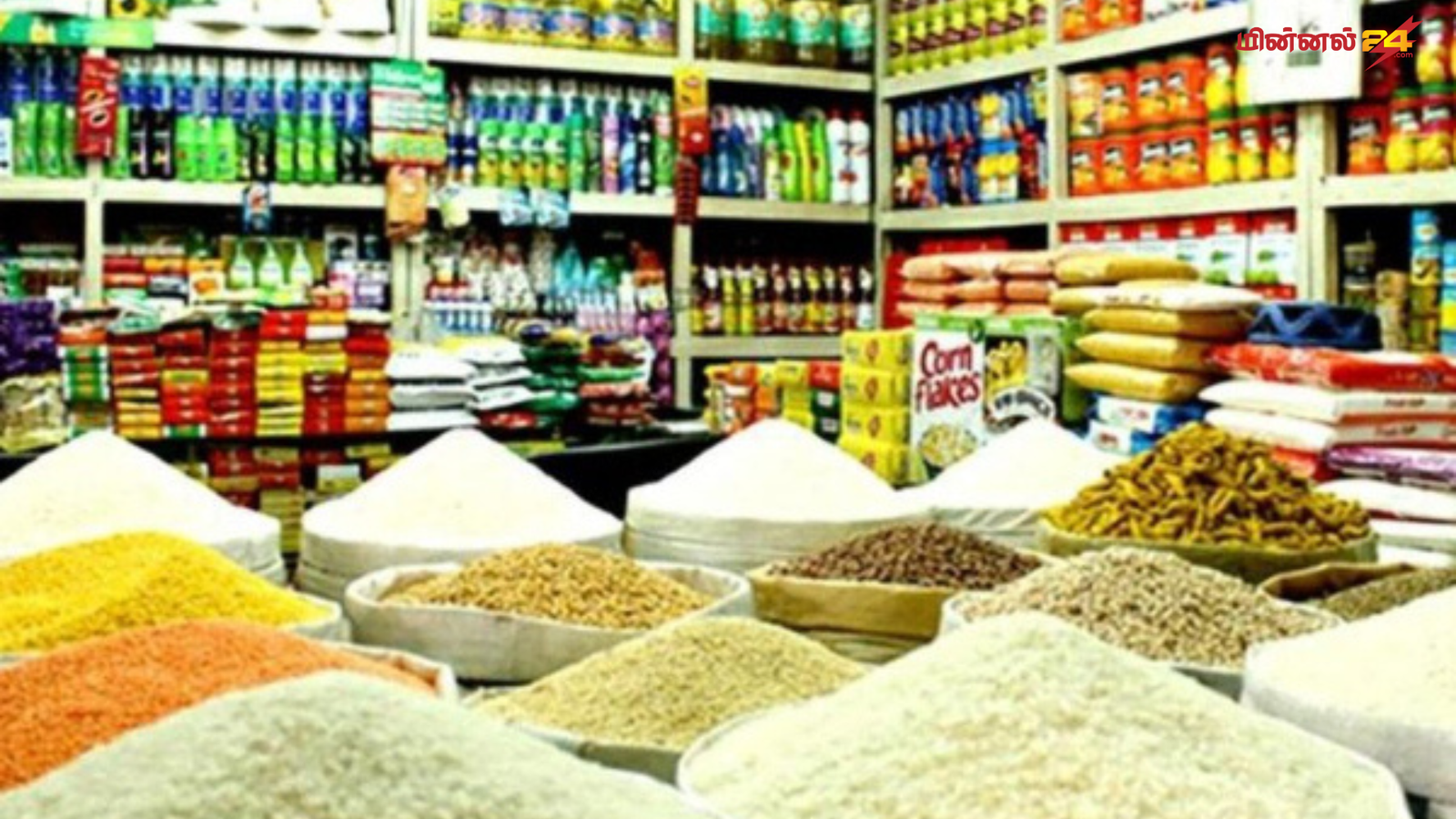 அத்தியாவசிய பொருட்களின் விலை குறைப்பு