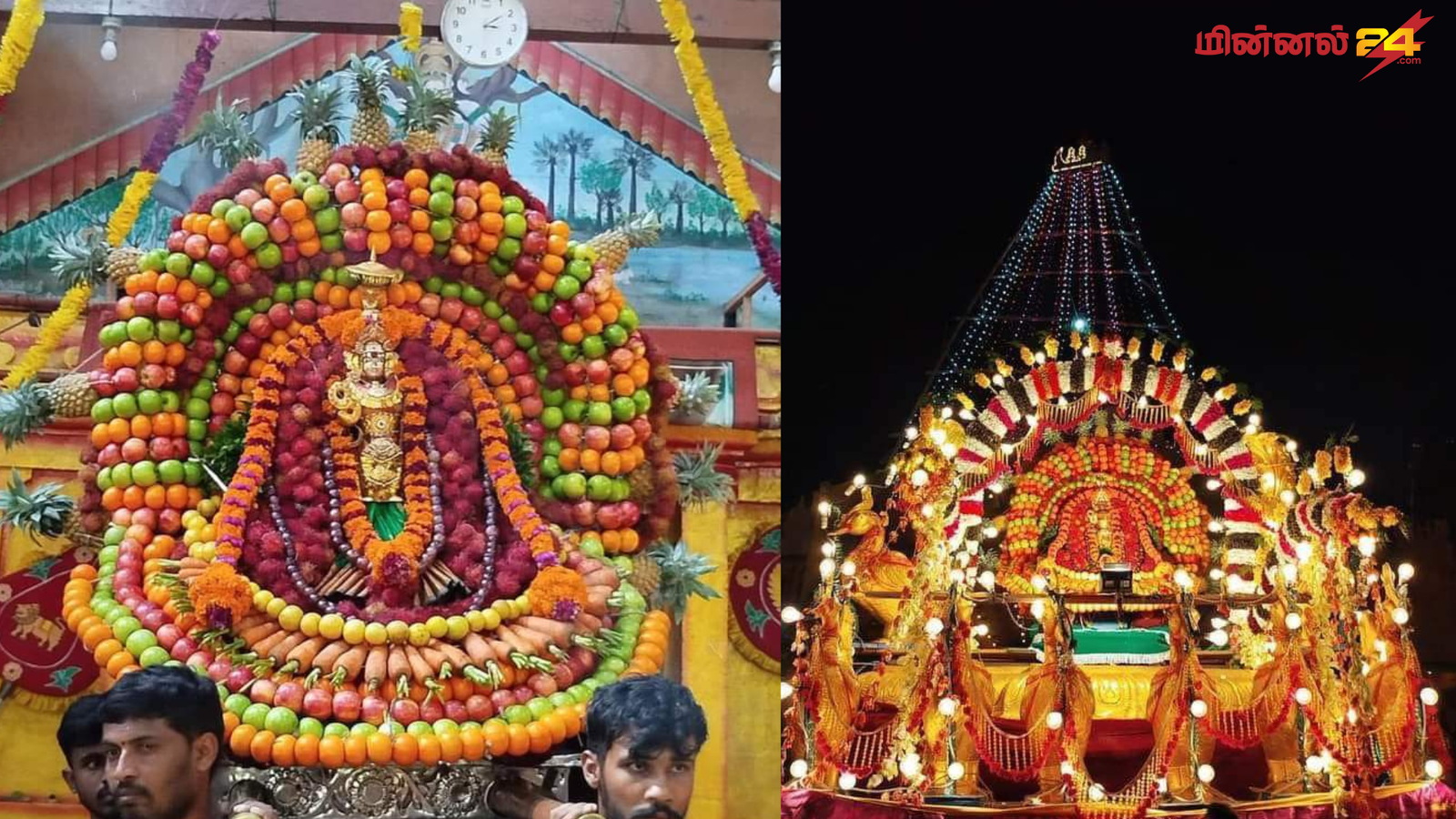 அம்பாளுக்கு 1008 பழங்களை கொண்டு பூங்காவன உற்சவம்