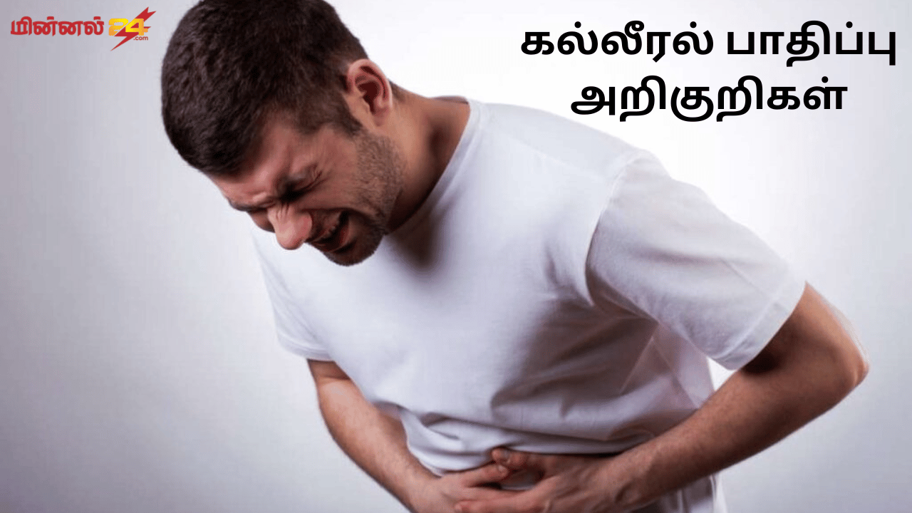 கல்லீரல் பாதிப்பு அறிகுறிகள்