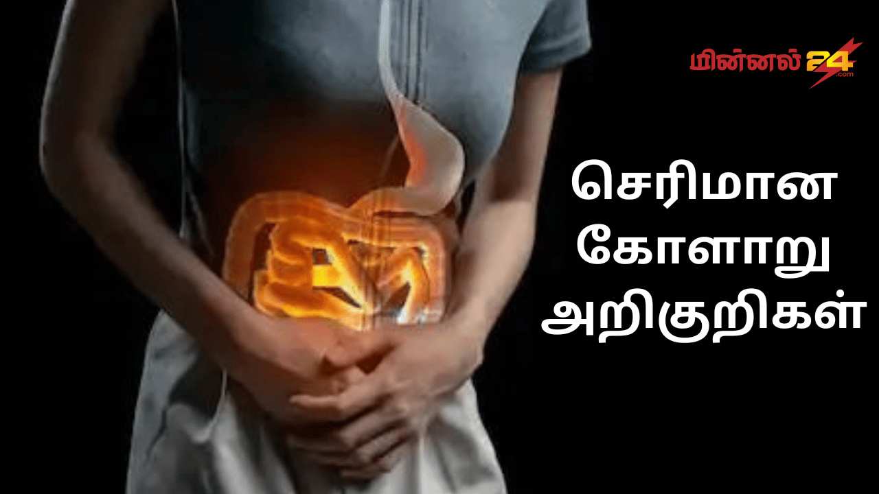 செரிமான கோளாறு அறிகுறிகள்
