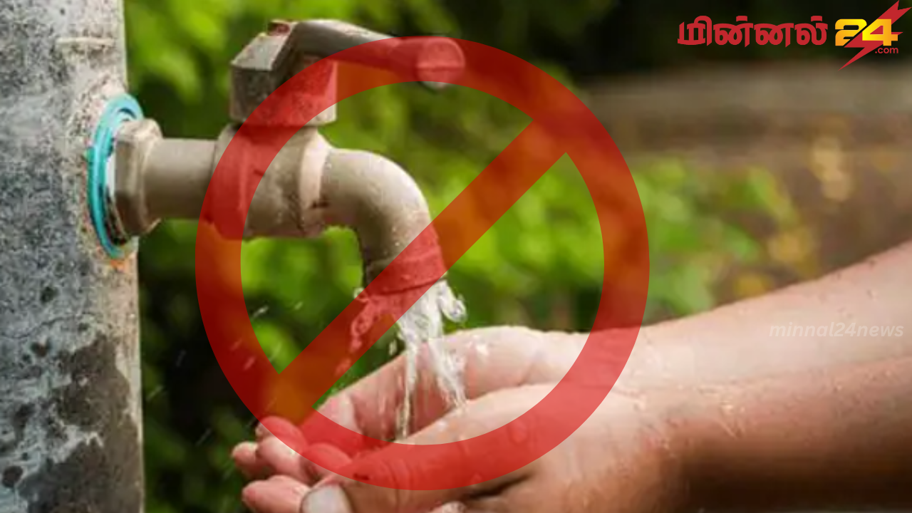 நீர் விநியோக தடை;