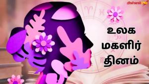 தமிழ் இலக்கியத்தில் பெண்கள் போற்றப்பட்டனரா? தாழ்த்தப்பட்டனரா?