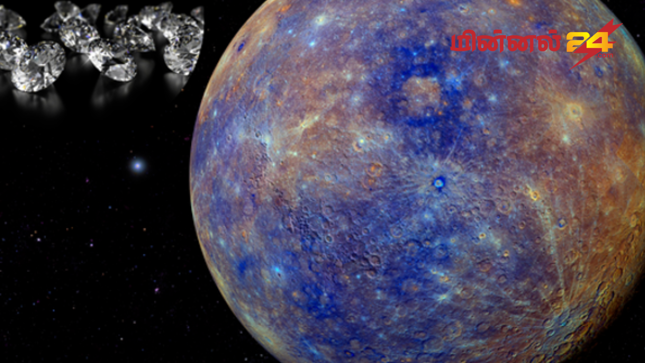 வைரங்களால் உருவான புதிய கிரகம்:  பூமியை விட 5 மடங்கு பெரியது