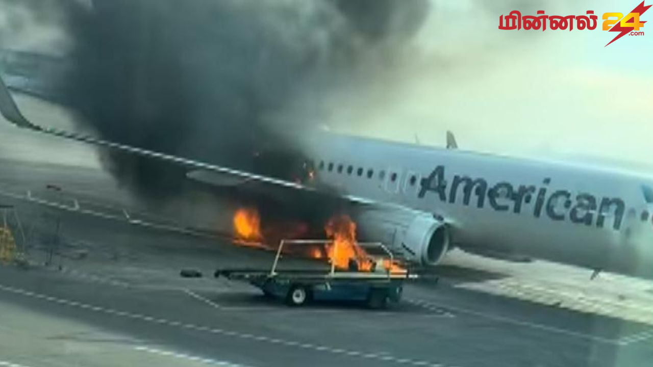 தீப்பற்றி எரிந்த அமெரிக்க விமானம்