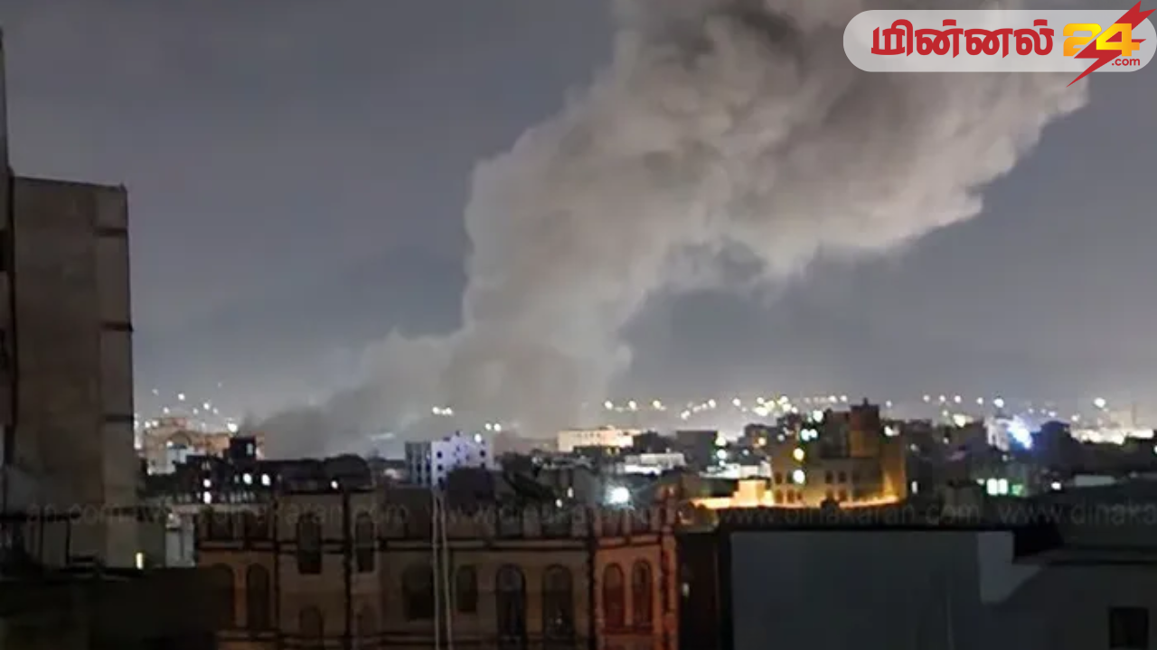 ஏமன் மீது அமெரிக்கா நடத்திய வான்வழி தாக்குதல்