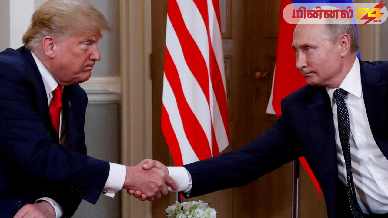 டிரம்ப் - புதின் இடையே நாளை விசேட சந்திப்பு