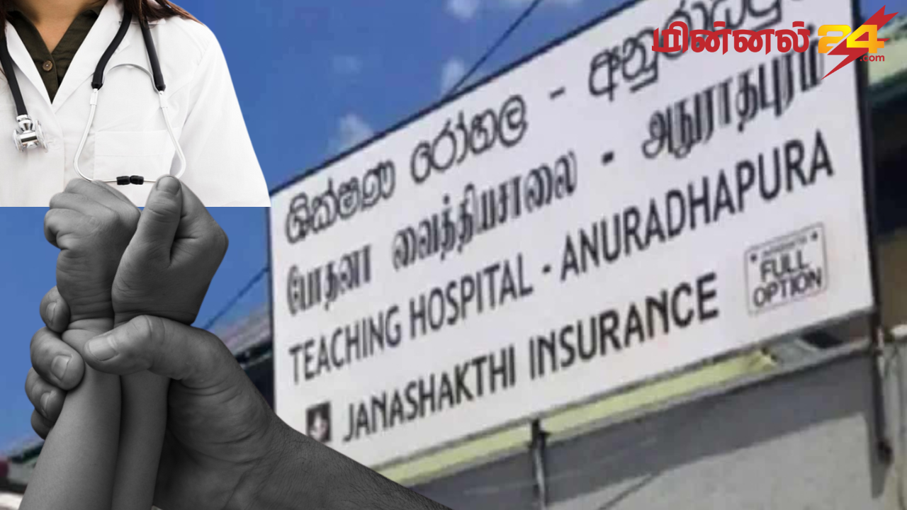 இரவு கடமையில் இருந்த பெண் வைத்தியர் வன்புணர்வு