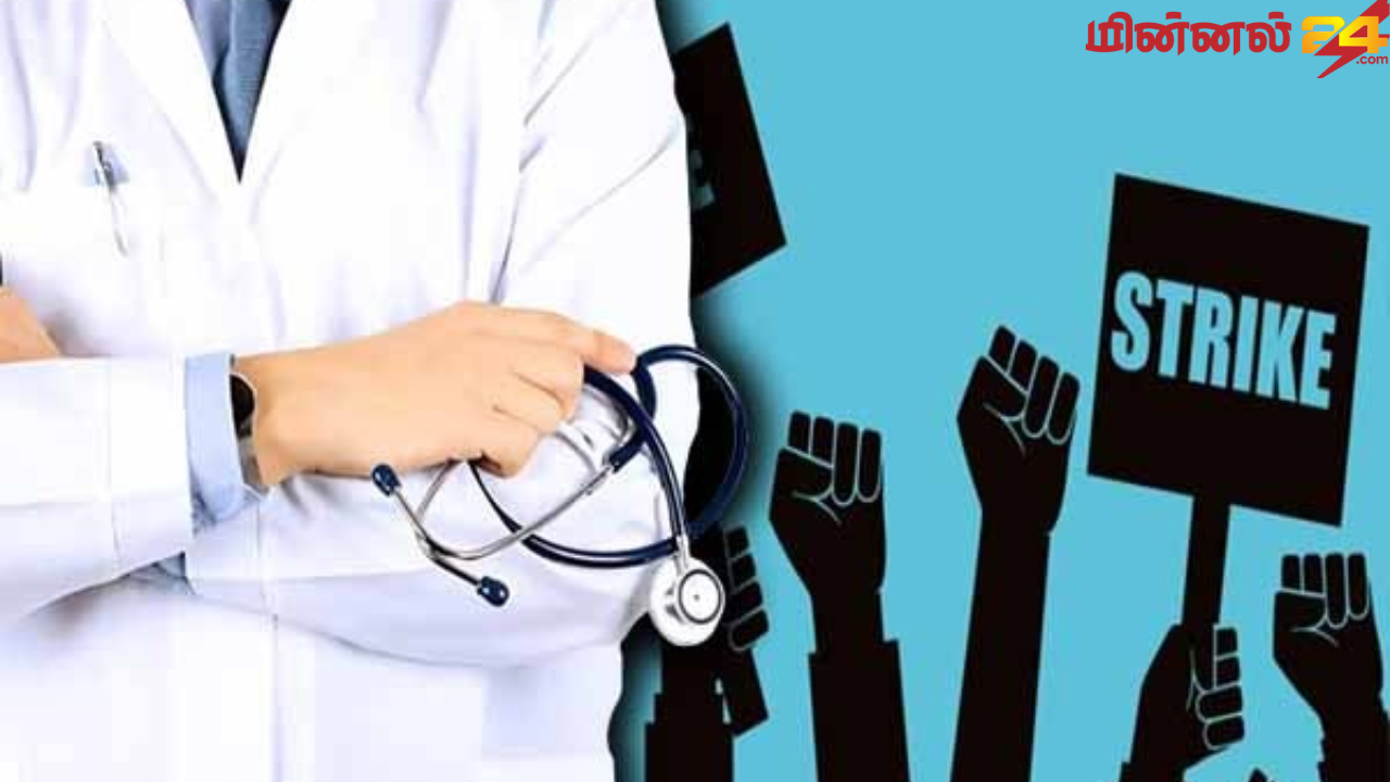 அரச வைத்திய அதிகாரிகள் சங்கம் பணிப்புறக்கணிப்பு