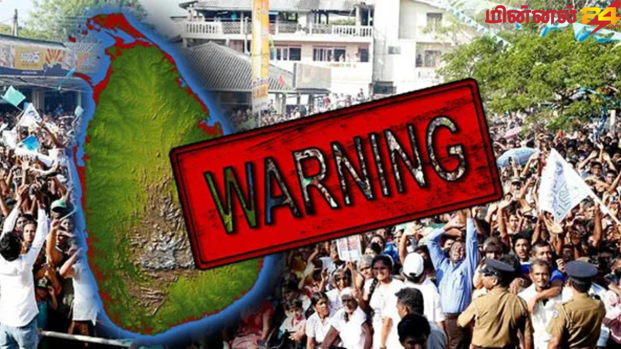 இலங்கை மக்களுக்கு எச்சரிக்கை