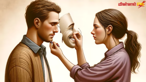 காதலர்களின் பிரபலமான டேட்டிங் வார்த்தைகளும் அர்த்தங்களும்