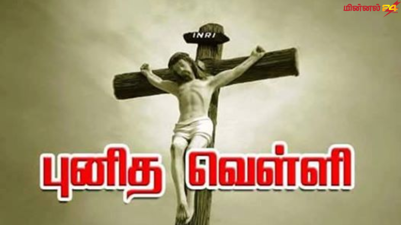 பெரிய வெள்ளி