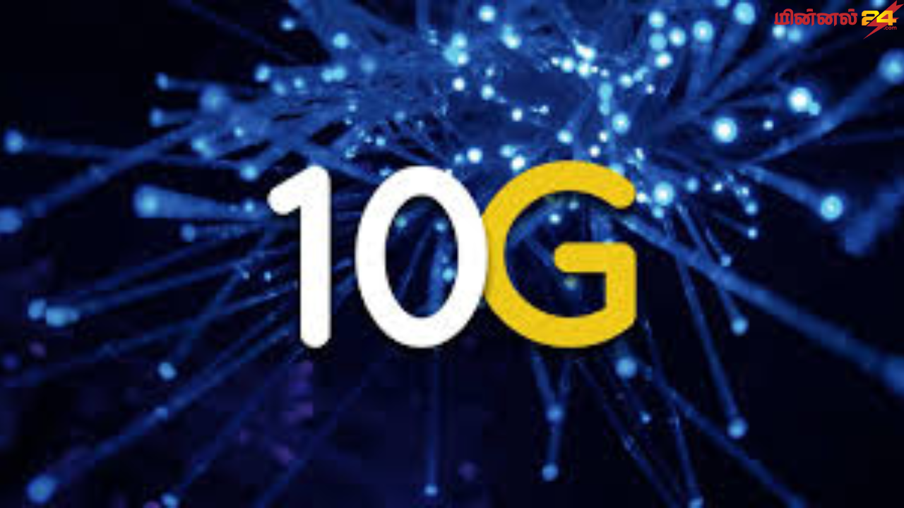 உலகில் முதன் முறையாக 10G இணைய சேவை அறிமுகம்