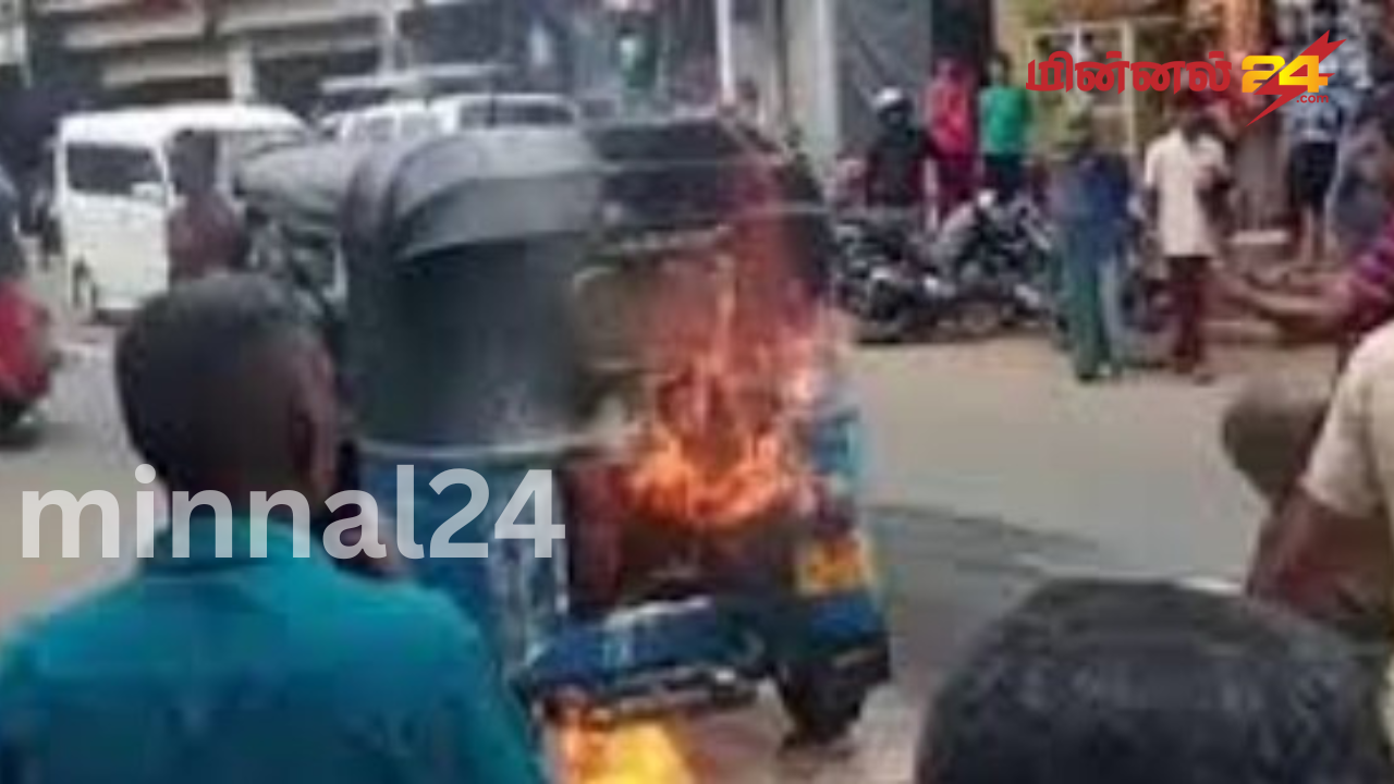 முச்சக்கர வண்டி தீ பிடித்து விபத்து
