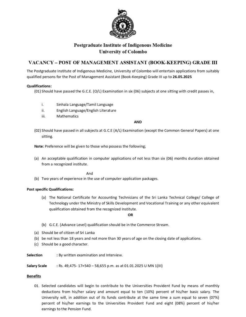 Management Assistant Vacancies 2025