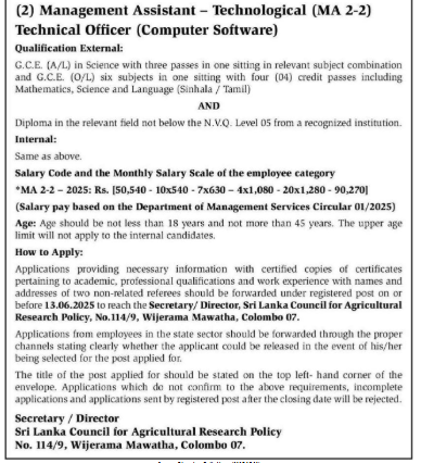 Technical Officer (Computer Software) Job Vacancies-2025