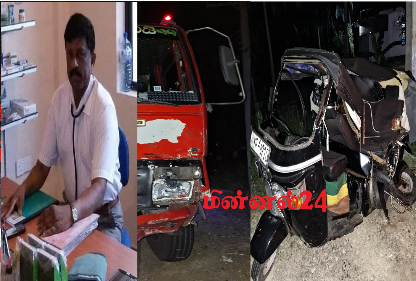 திருமலை விபத்தில் வைத்தியர் பலி