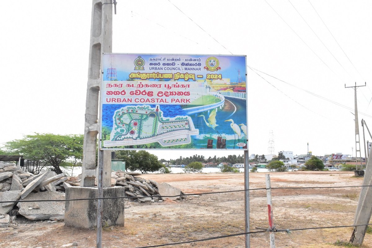 மன்னார் பிரதான பாலத்திற்கு அருகாமையில் ‘நகர கடற்கரை பூங்கா’ அமைக்கும் பணி ஆரம்பம்