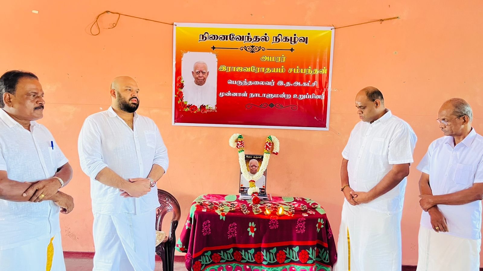 மட்டக்களப்பில் இலங்கைத் தமிழ் அரசுக் கட்சி பெருந்தலைவர் சம்பந்தனுக்கு ஓராண்டு நினைவேந்தல்