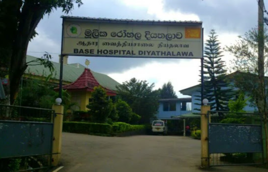 தியத்தலாவை வைத்தியசாலையை A தரத்துக்கு தரமுயர்த்த நடவடிக்கை