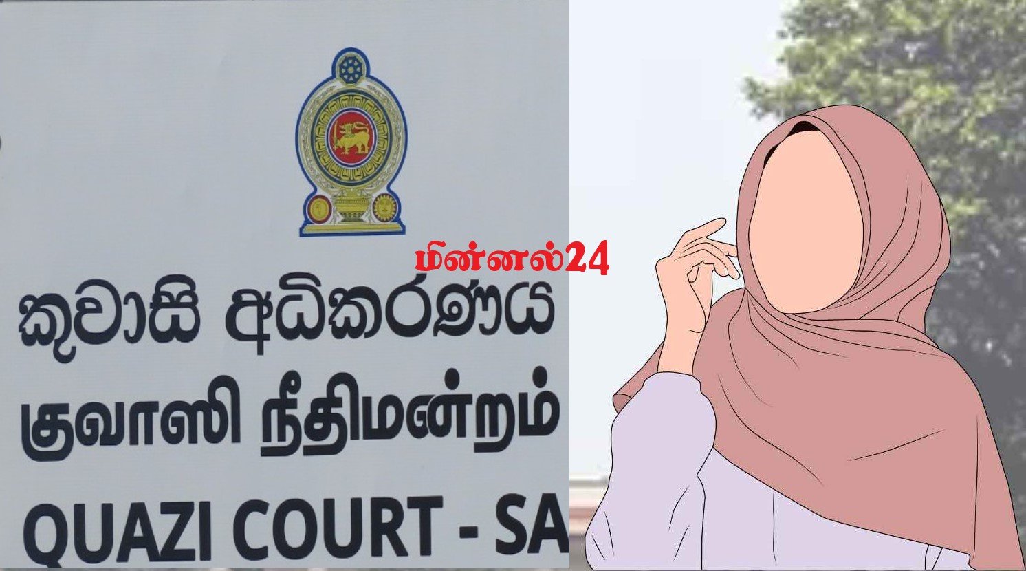 கல்முனை காதி நீதிமன்ற நீதிபதி மற்றும் மனைவிக்கு மீண்டும் 14 நாட்கள் விளக்கமறியல்
