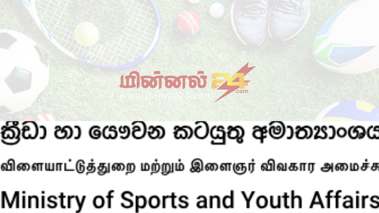 தேசிய அளவிலான மூன்று விளையாட்டு சங்கங்களுக்கு பதிவுத் தடை