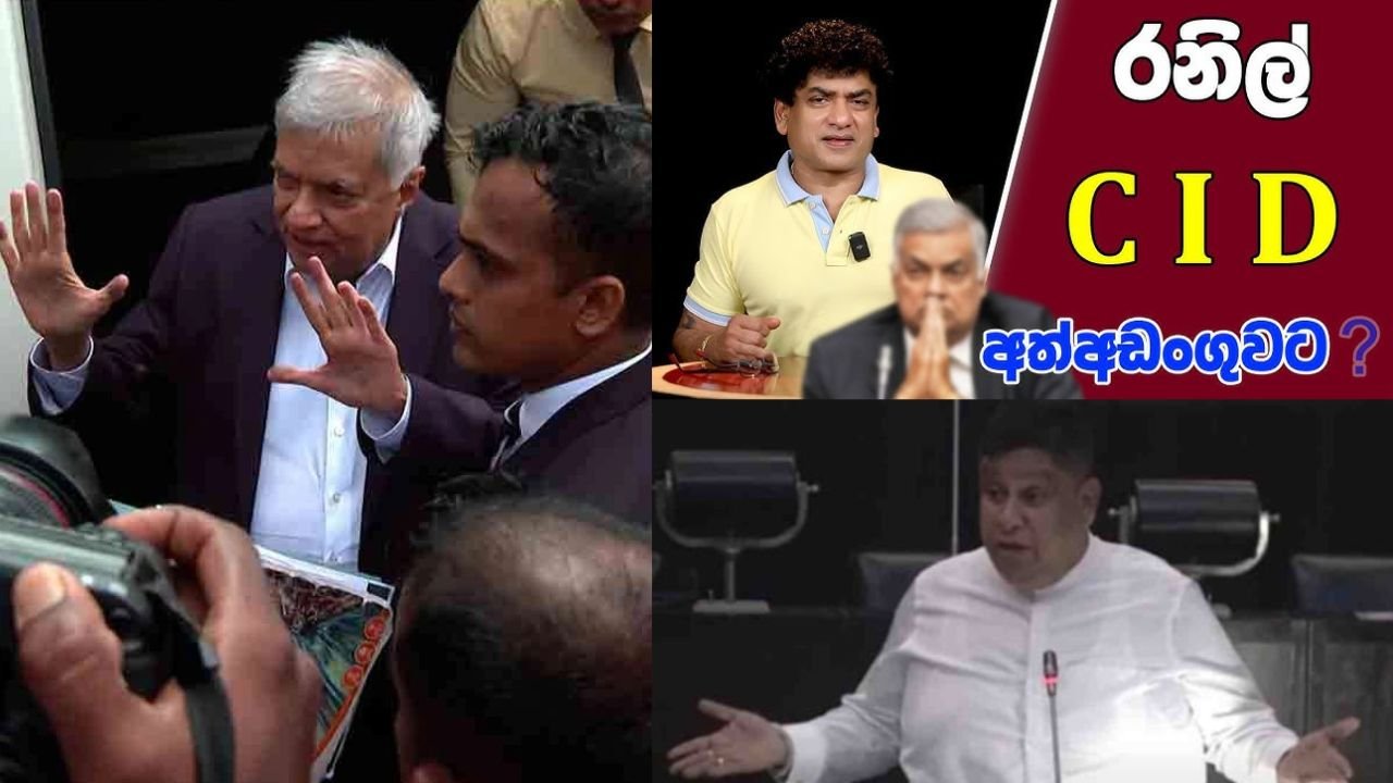 ரணில் இன்று கைது செய்யப்படுவார் என யூடியூப்பருக்கு எப்படி தெரியும்? - சாமர சம்பத் தசநாயக்க கேள்வி!