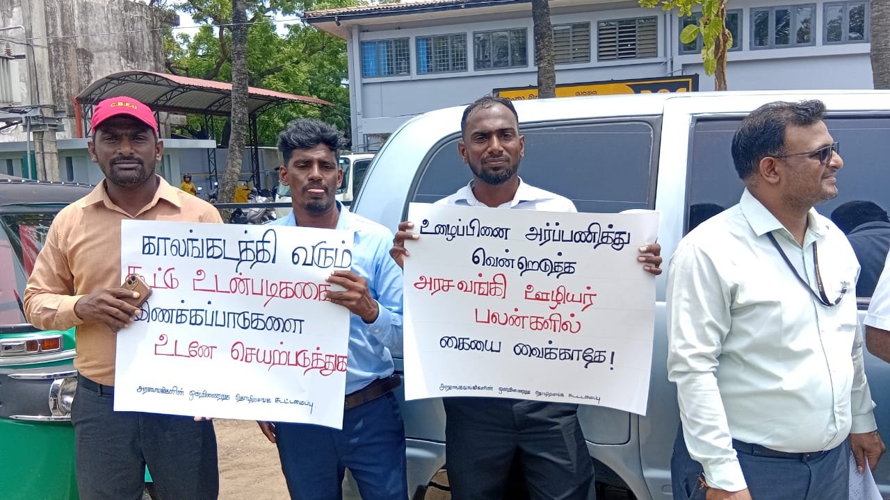 யாழில் இலங்கை வங்கி ஊழியர்கள் போரட்டம்