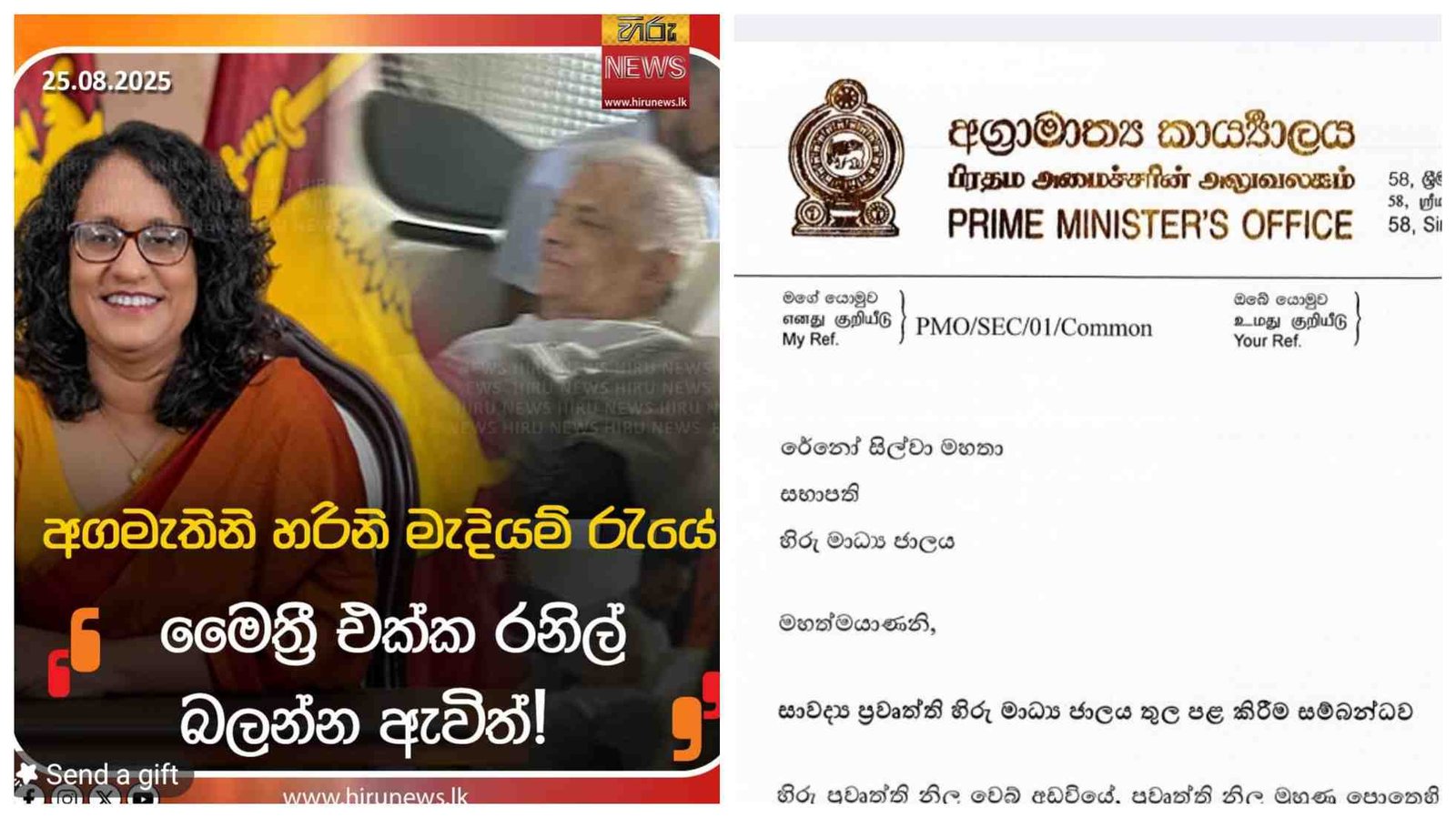 செய்தியை நிரூபிக்குமாறு ஊடக வலையமைப்பிற்கு சவால் விடுத்த பிரதமர்!