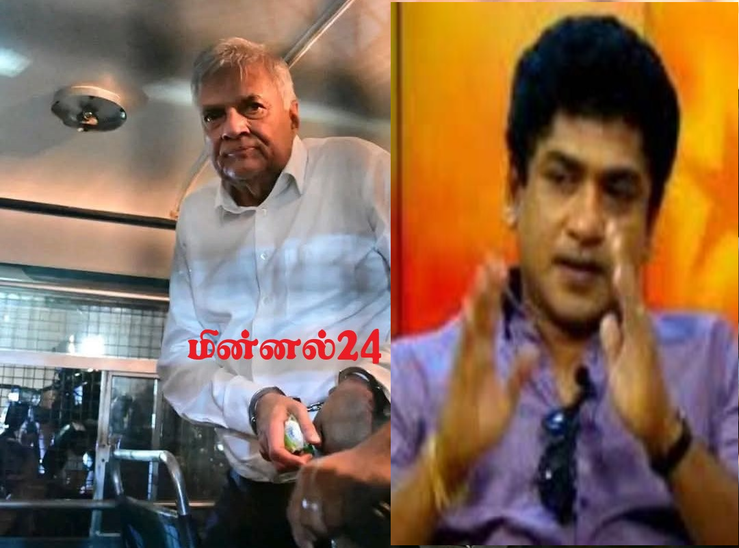 ரணில் கைது : யூடியூபர் தொடர்பில் விசாரணைகள் ஆரம்பம் ?