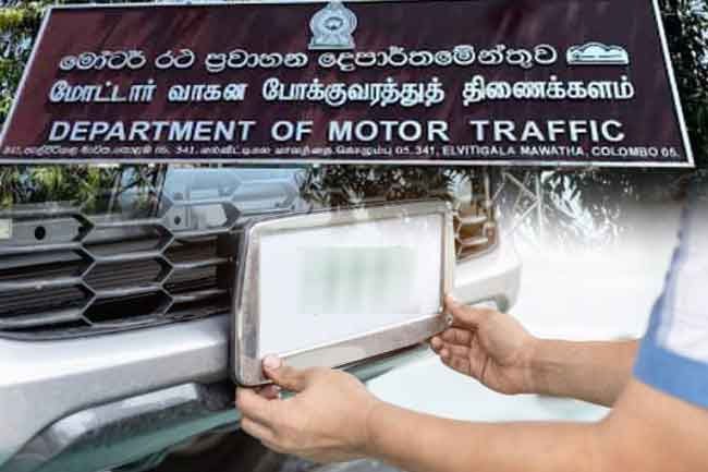 ஒரு இலட்சத்திற்கும் மேற்பட்ட வாகனங்களுக்கு இலக்கத் தகடுகளை வழங்க முடியவில்லை